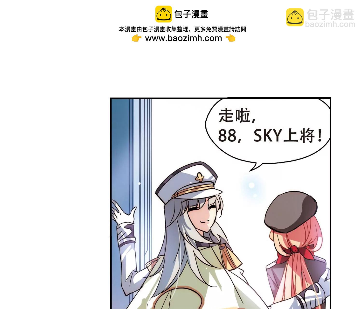 穿越西元3000後 - 第83話  與隱同行(2/2) - 5