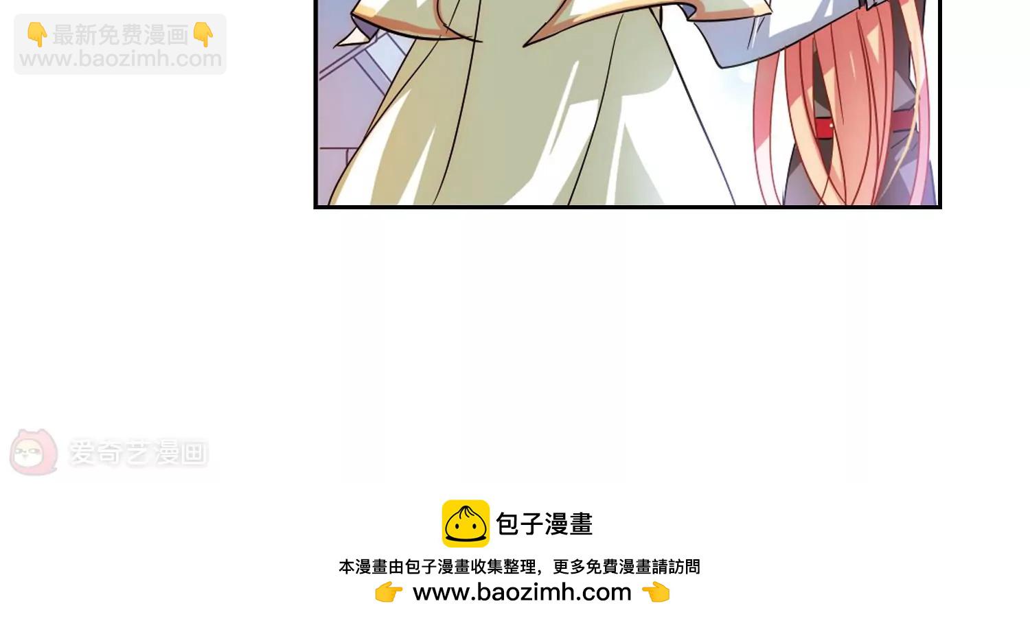 穿越西元3000後 - 第83話  與隱同行(2/2) - 6