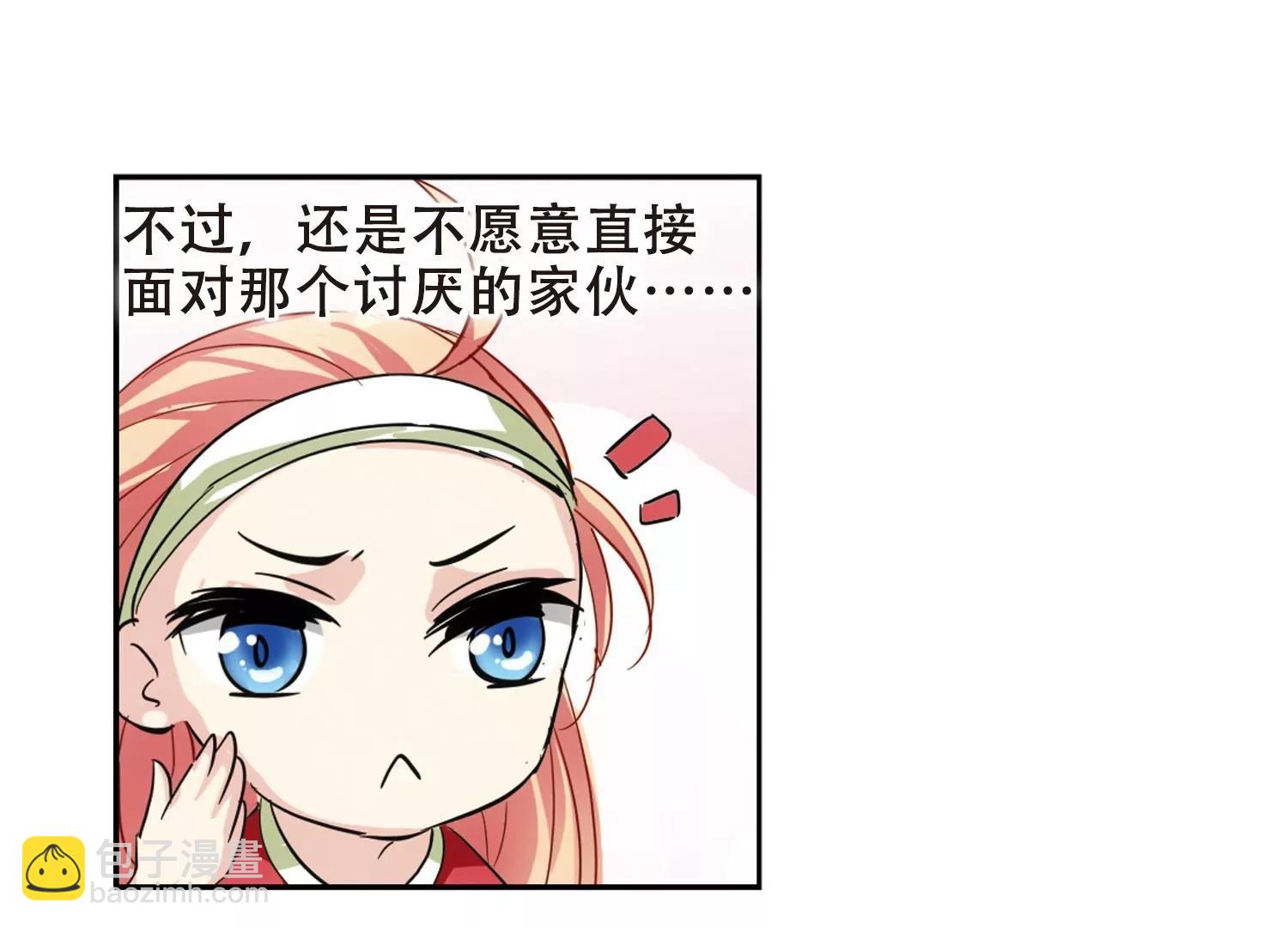 穿越西元3000後 - 第85話  絕對控制2 - 8