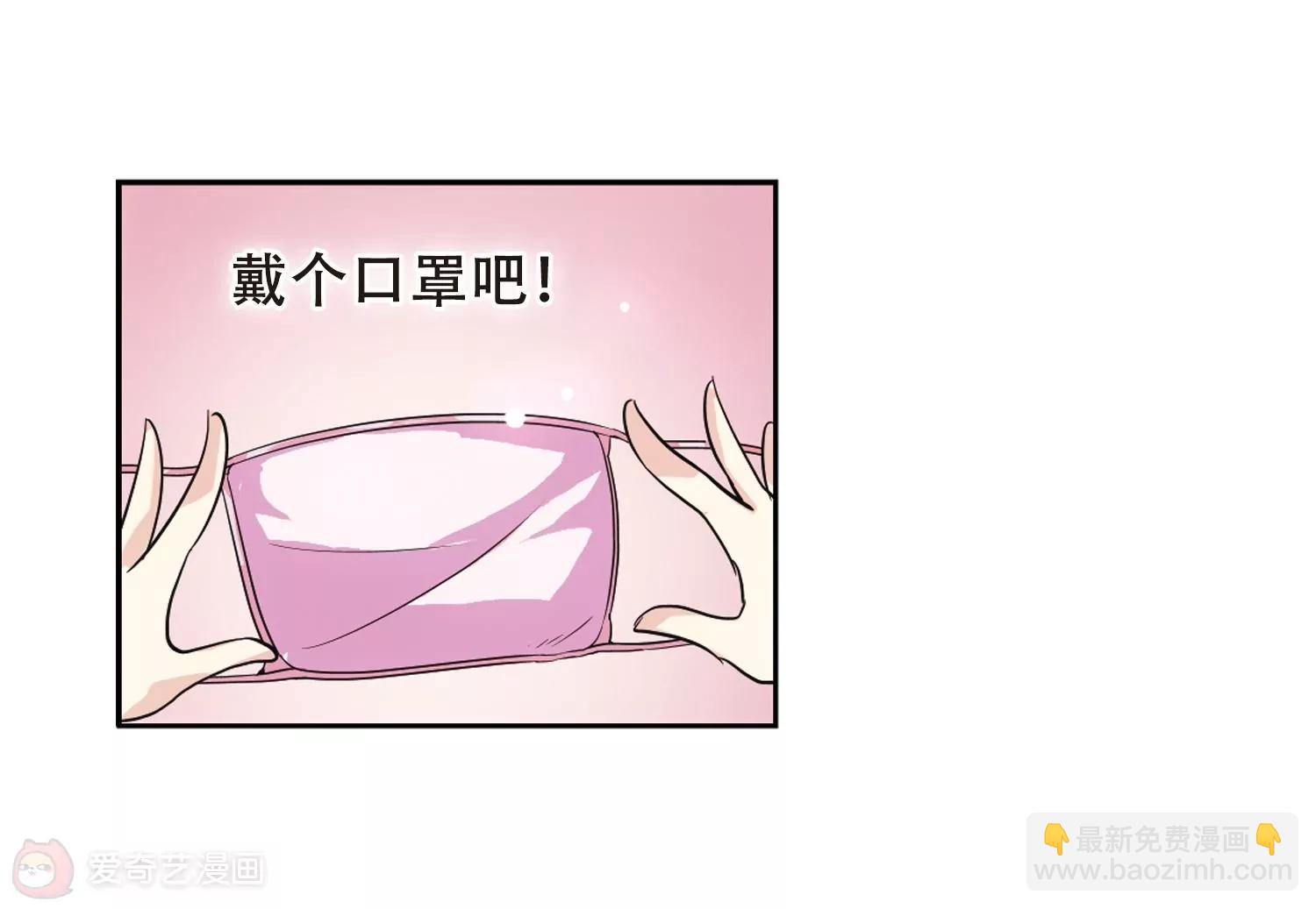 穿越西元3000後 - 第85話  絕對控制2 - 2