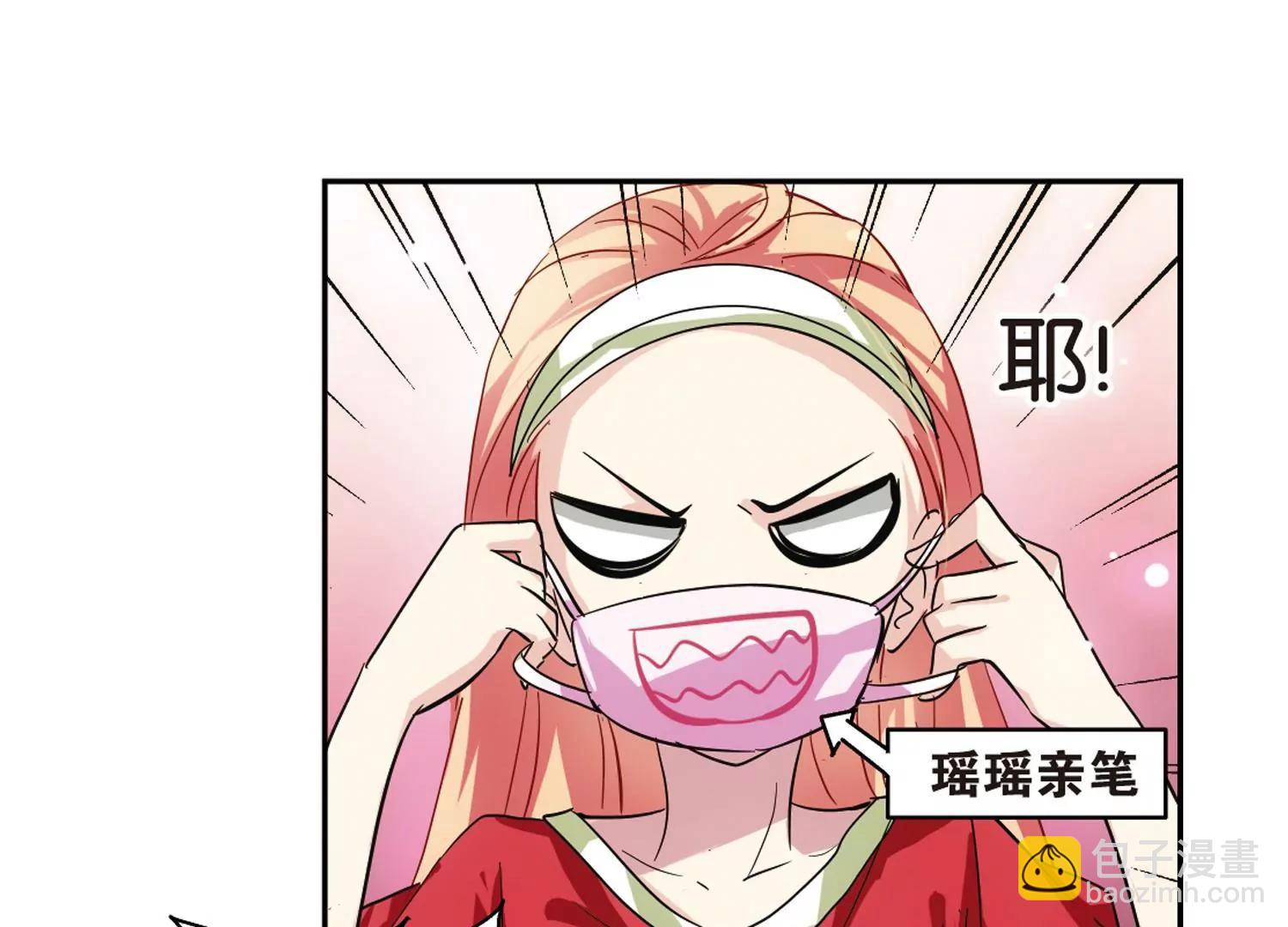 穿越西元3000後 - 第85話  絕對控制2 - 3