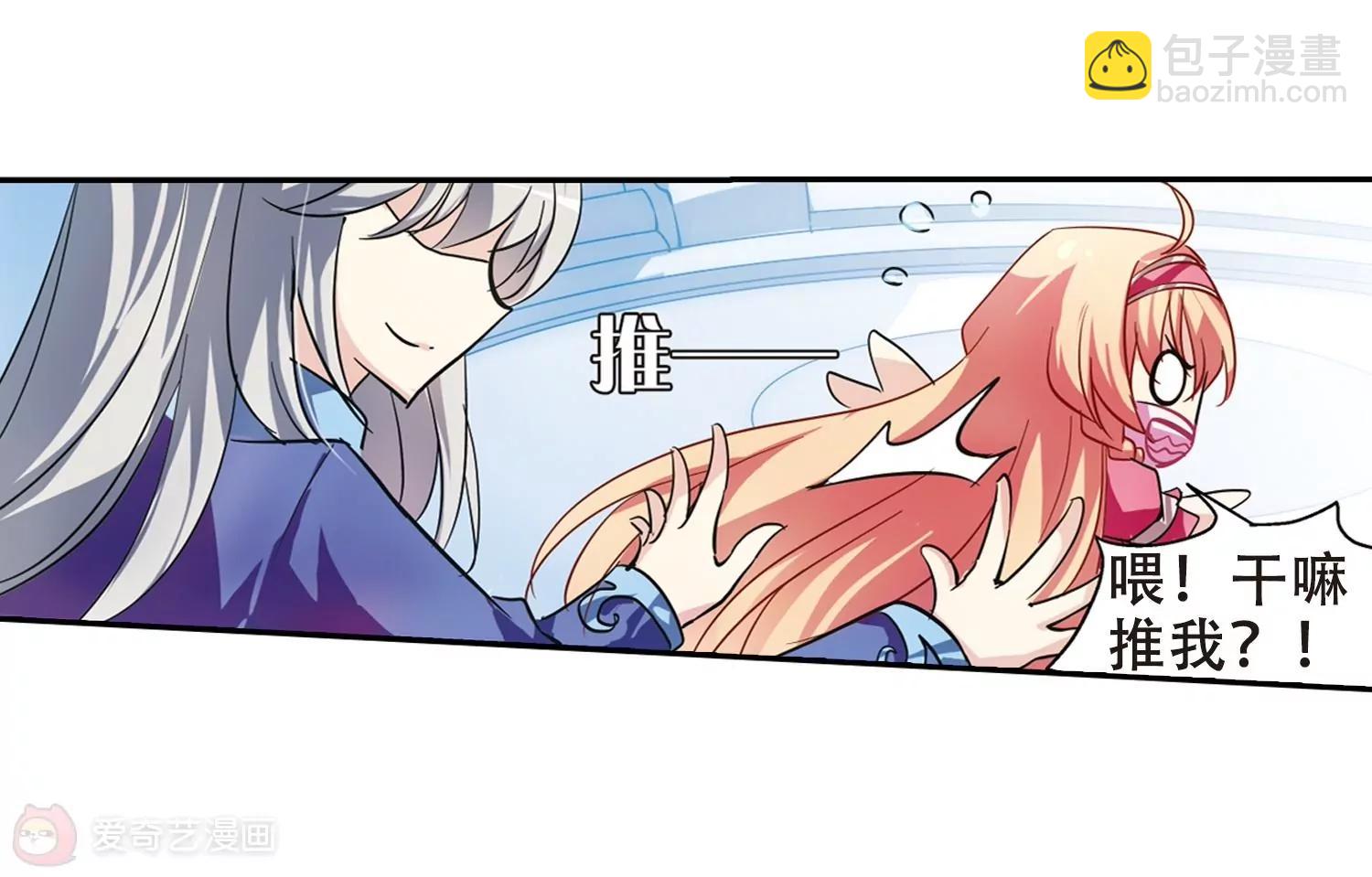 穿越西元3000後 - 第85話  絕對控制2 - 5