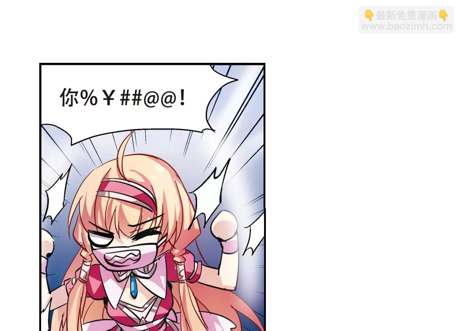 穿越西元3000後 - 第85話  絕對控制2 - 8