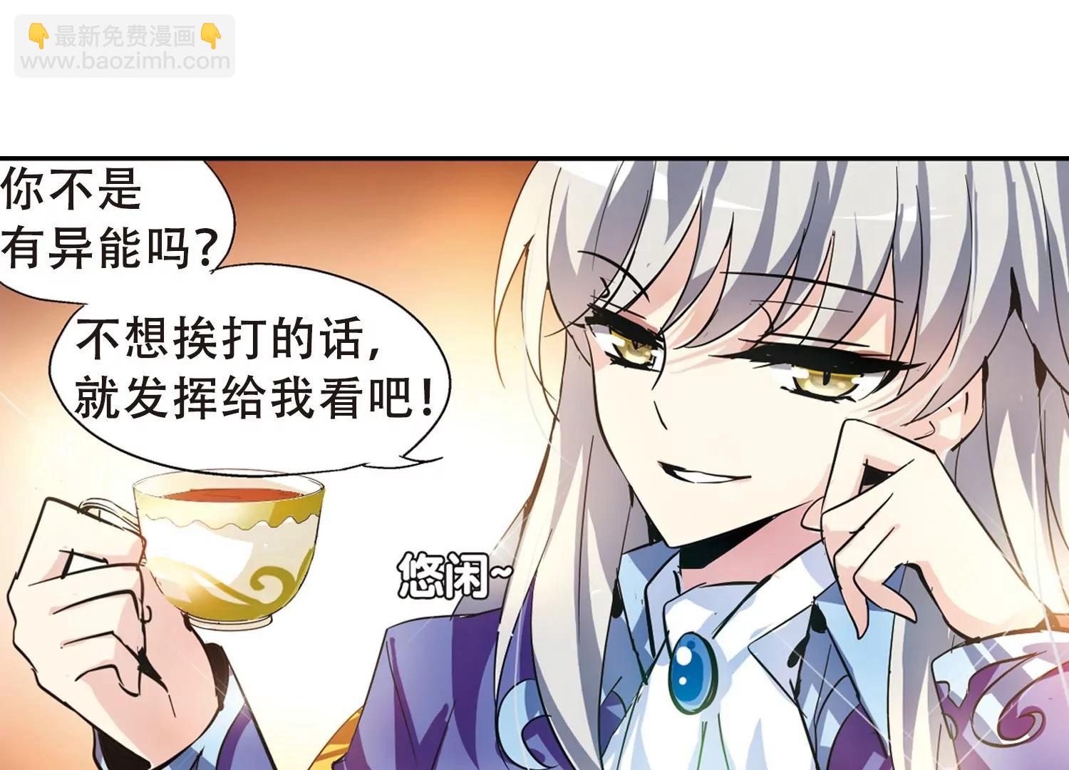 穿越西元3000後 - 第85話  絕對控制2 - 7