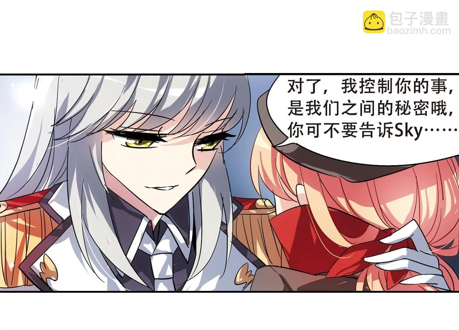 穿越西元3000後 - 第85話  絕對控制2 - 6