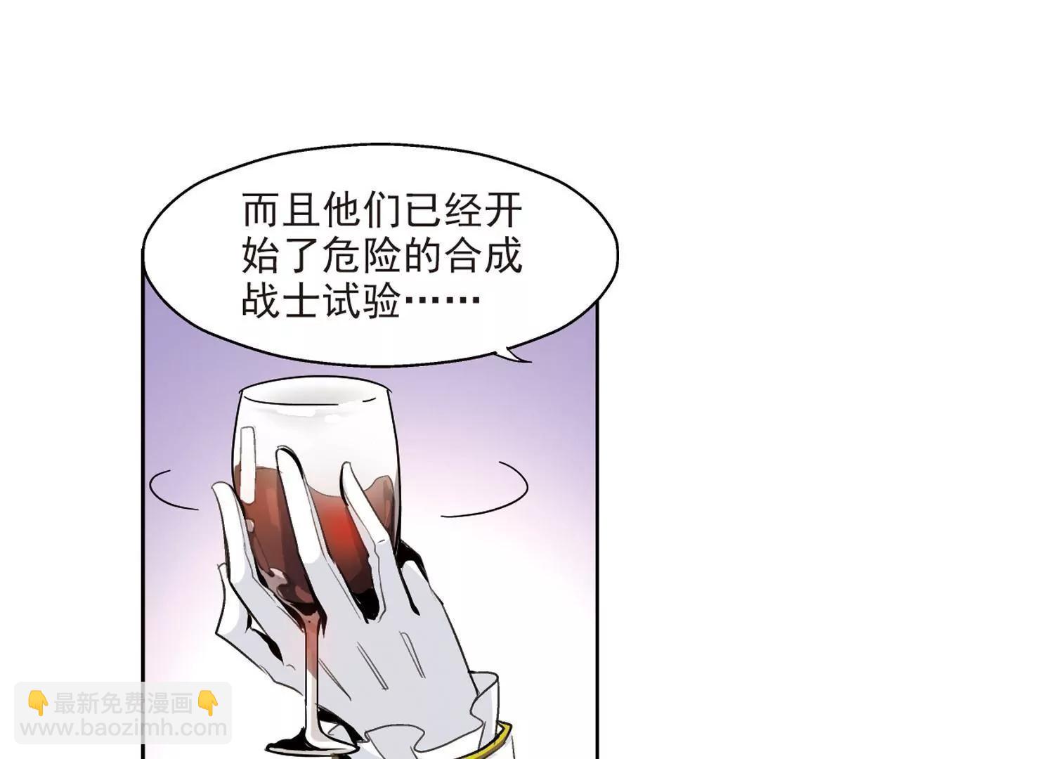 穿越西元3000後 - 第9話  cour組織3(2/2) - 1