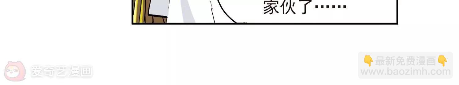 穿越西元3000後 - 第9話  cour組織3(2/2) - 1