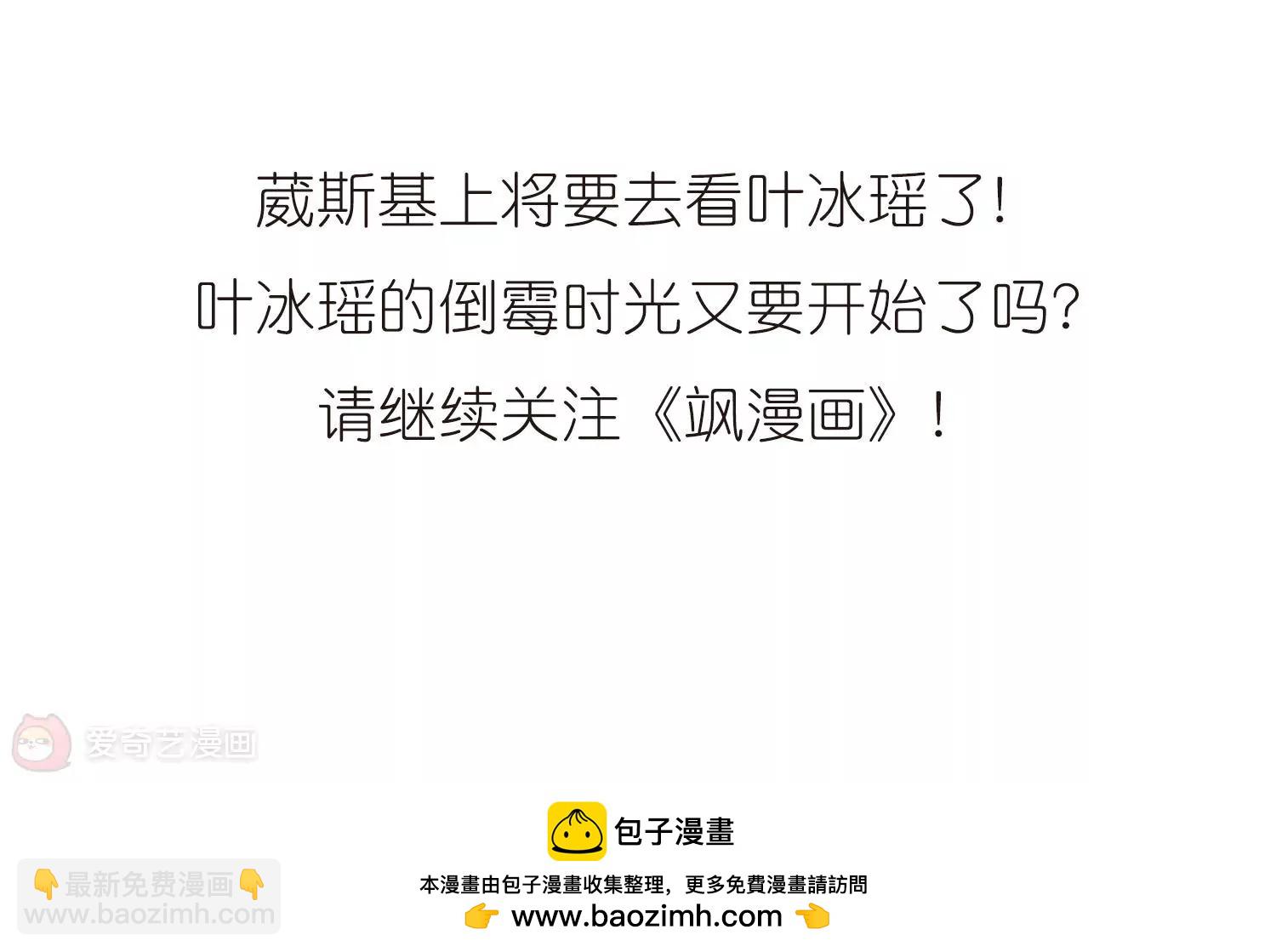 穿越西元3000後 - 第9話  cour組織3(2/2) - 2