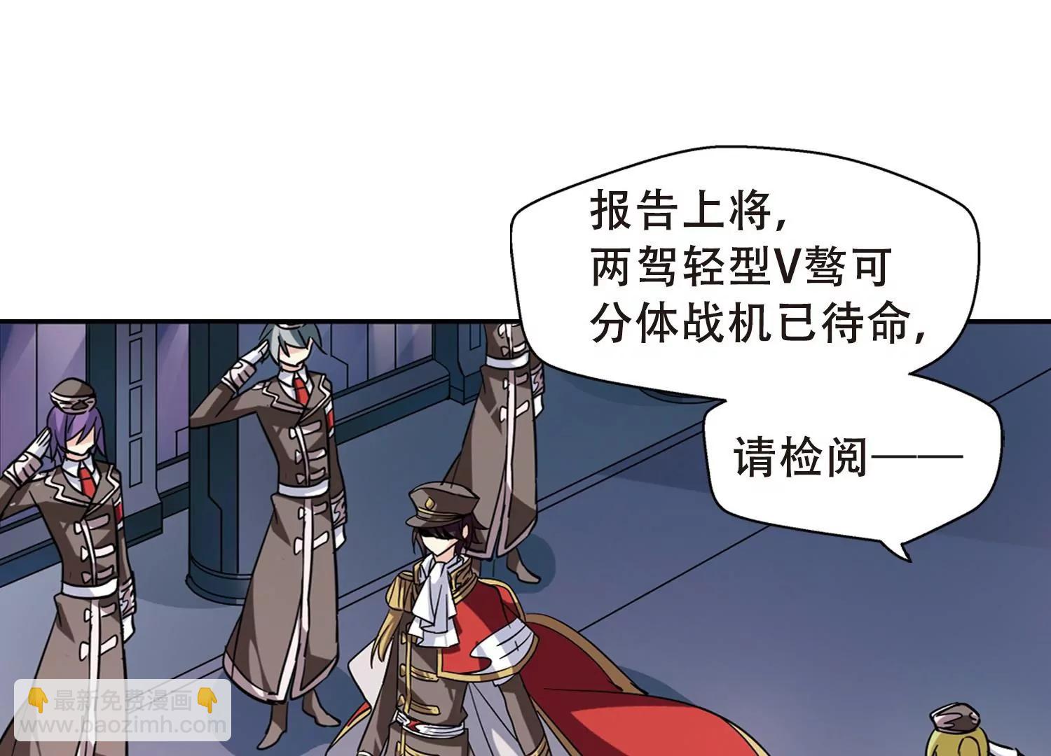 穿越西元3000後 - 第91話  決戰前夜2(1/2) - 2