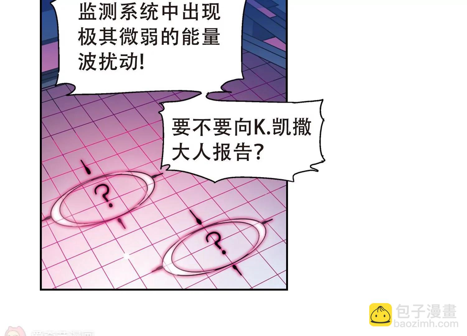 穿越西元3000後 - 第93話  爲誰而戰1 - 7