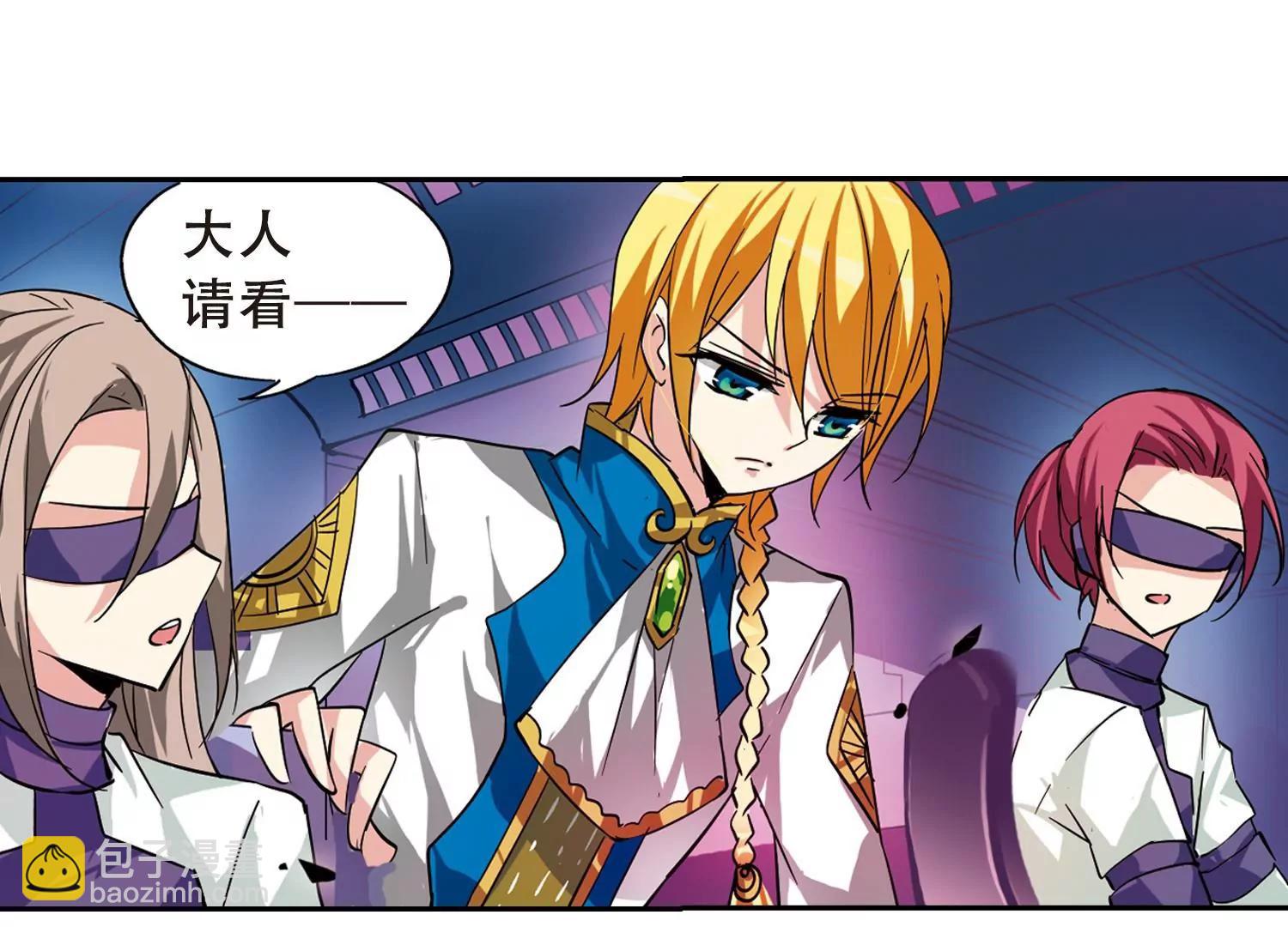 穿越西元3000後 - 第93話  爲誰而戰1 - 5