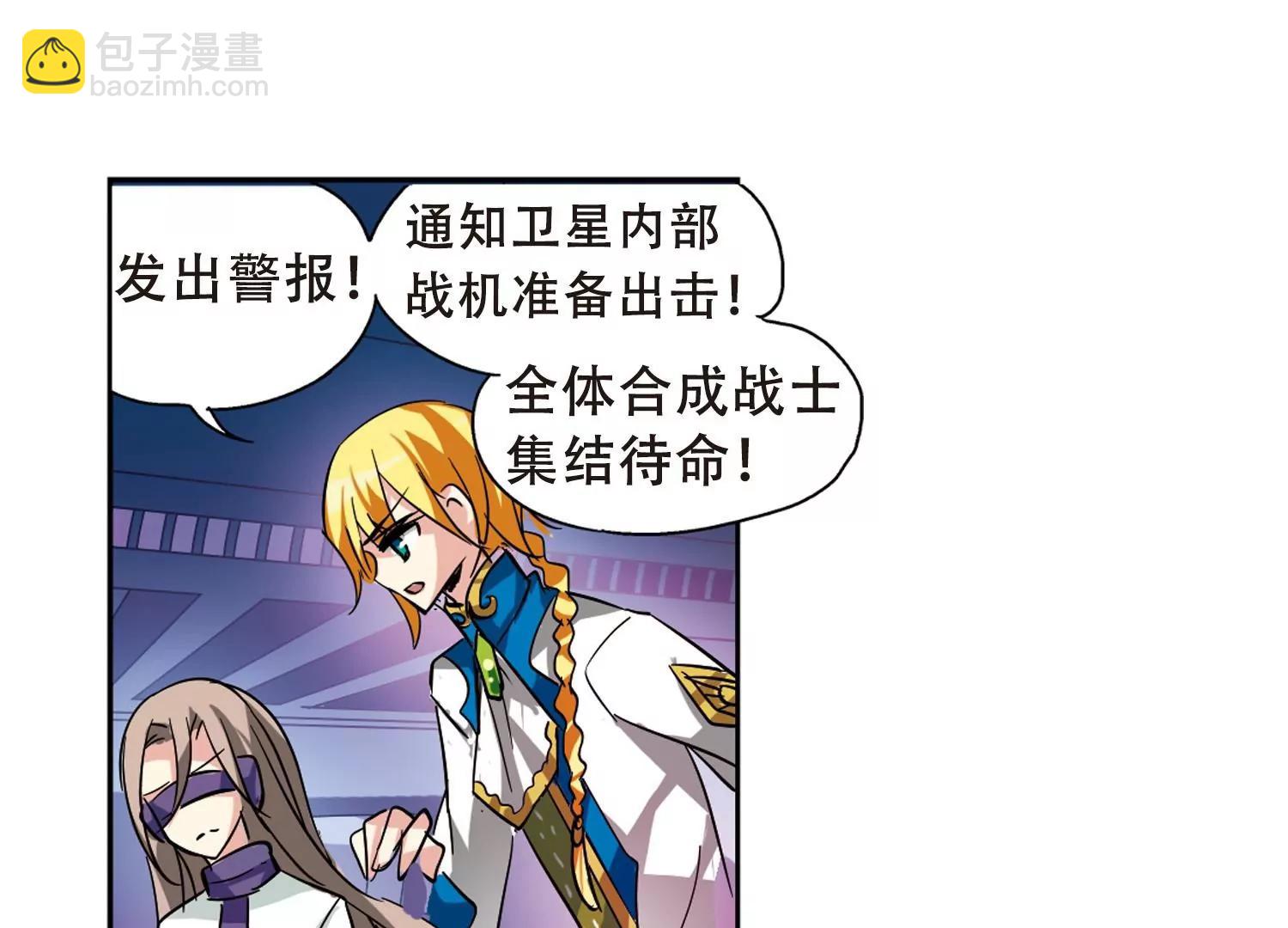 穿越西元3000後 - 第93話  爲誰而戰1 - 7