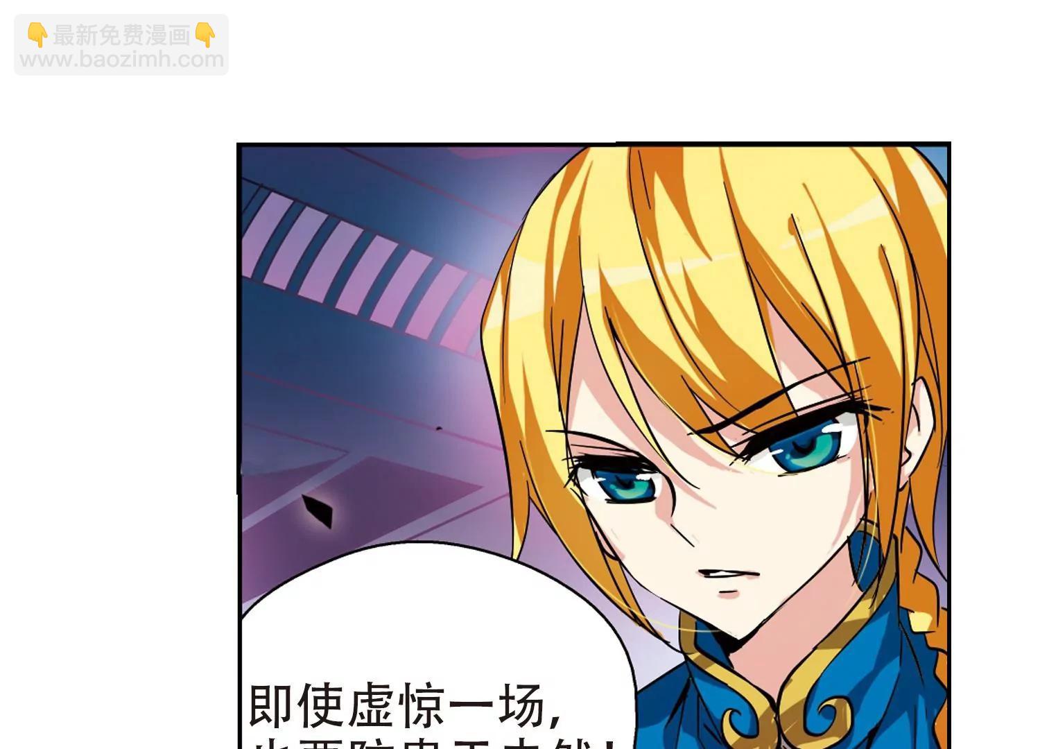 穿越西元3000後 - 第93話  爲誰而戰1 - 2