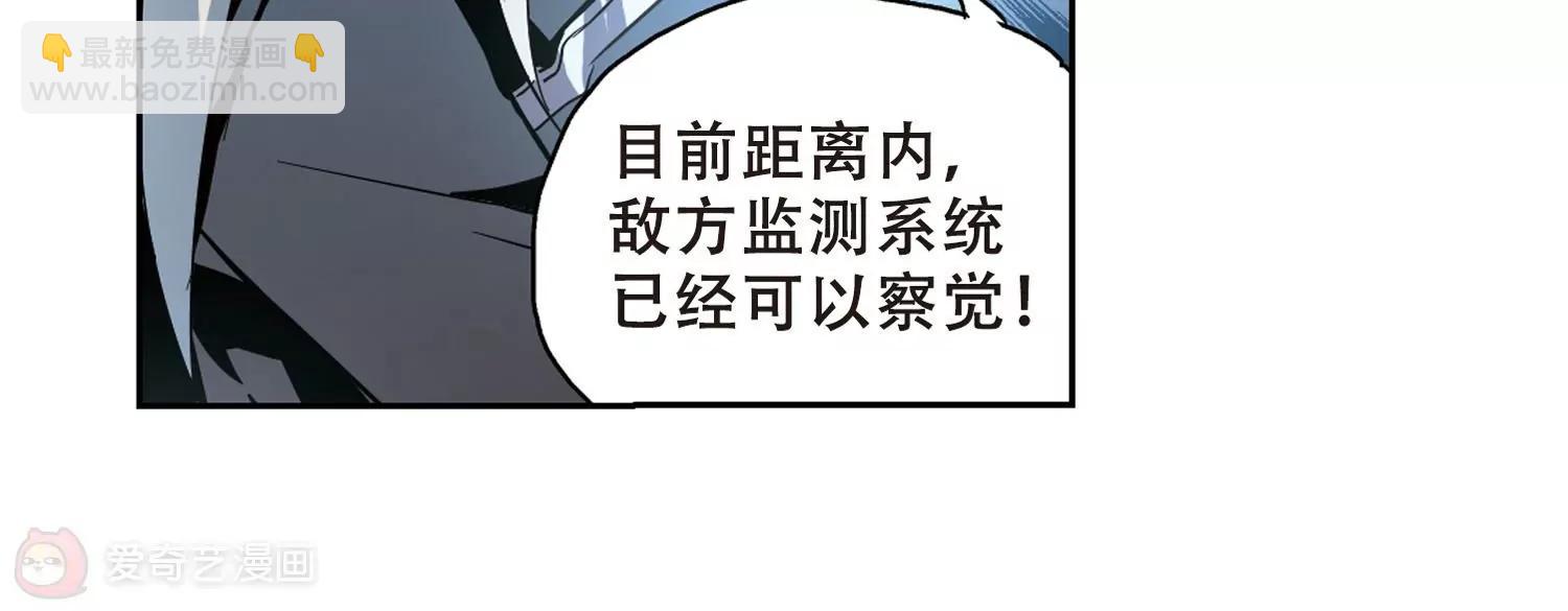 穿越西元3000後 - 第93話  爲誰而戰1 - 7