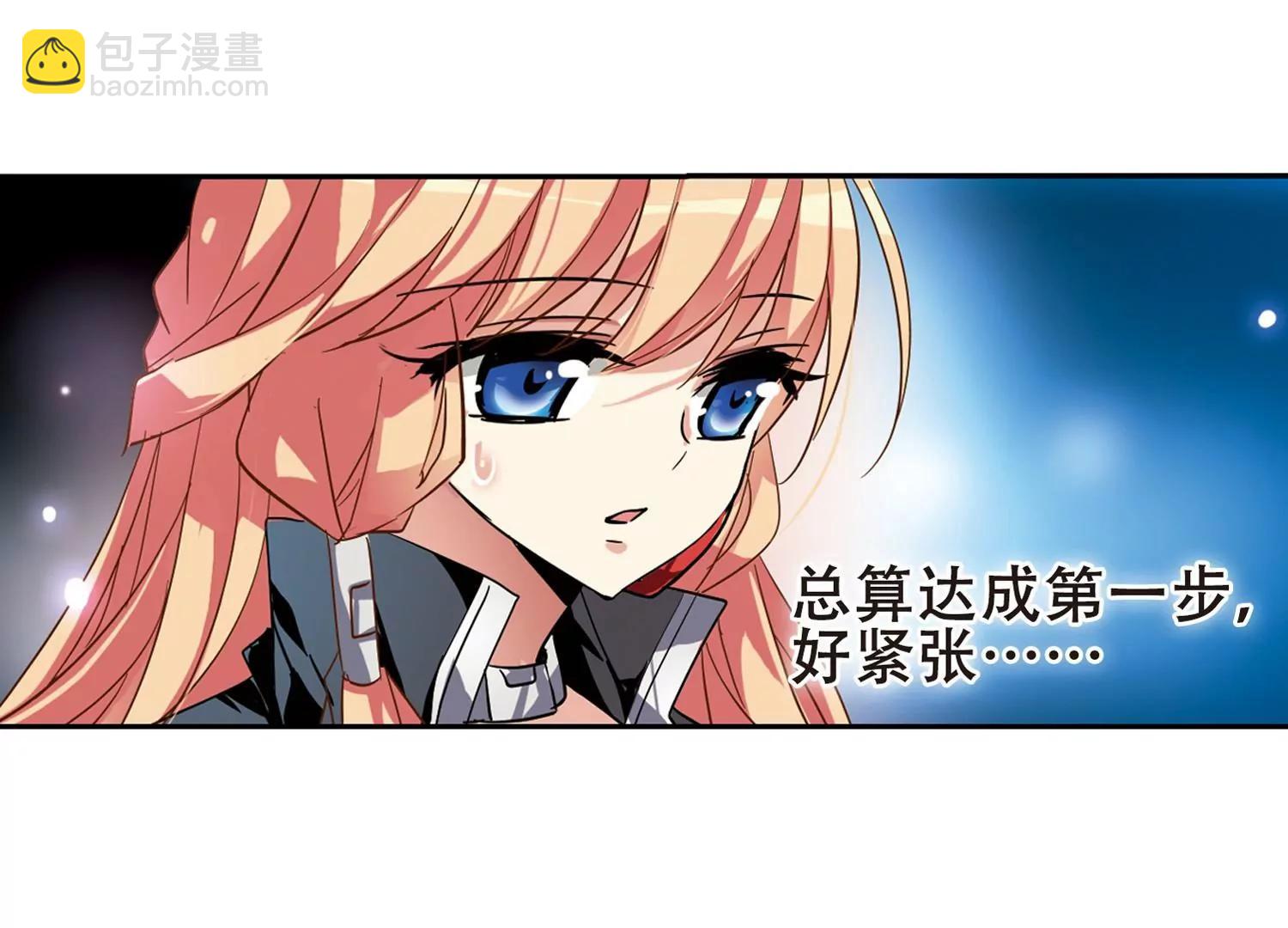 穿越西元3000後 - 第93話  爲誰而戰1 - 3