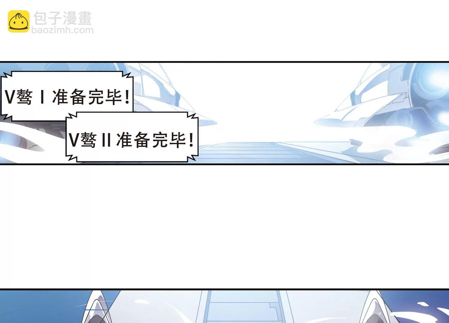 穿越西元3000後 - 第93話  爲誰而戰1 - 6