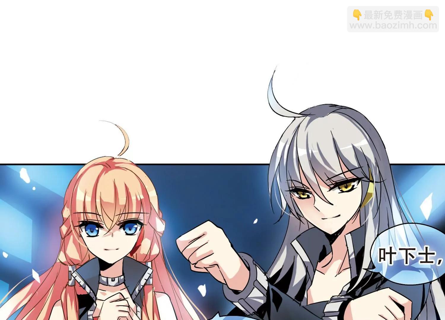 穿越西元3000後 - 第95話  爲誰而戰3(2/2) - 1