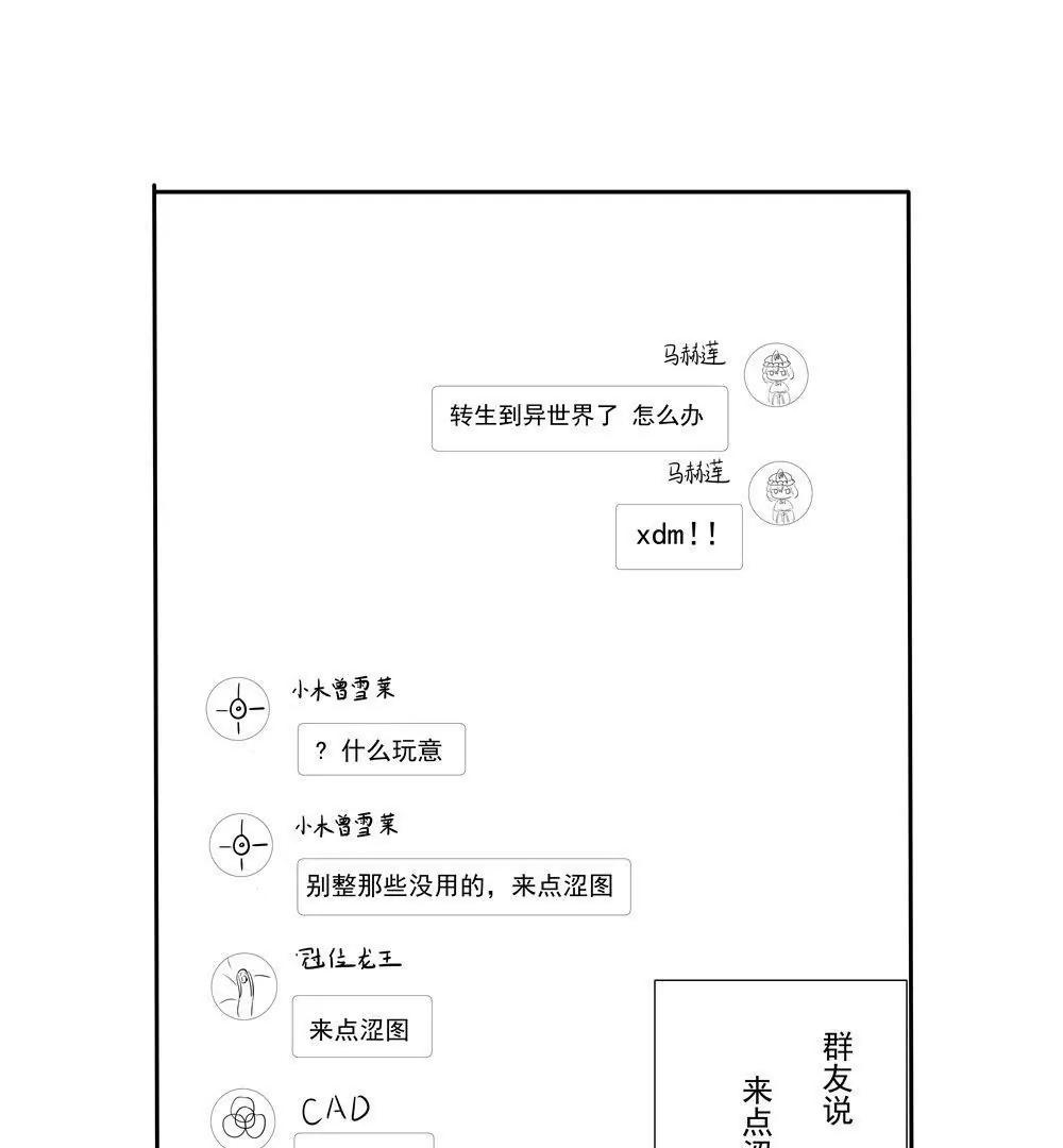 第01话4