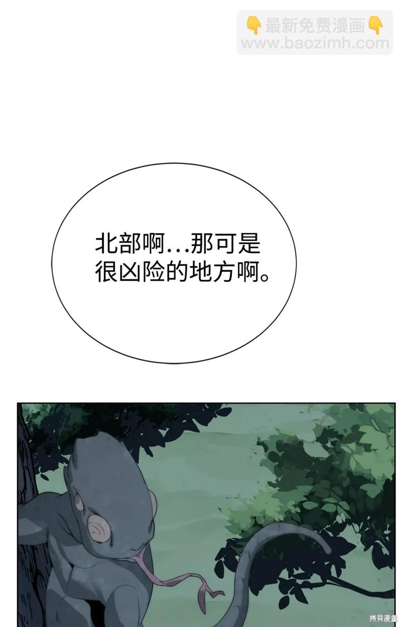 穿越異界任務指南 - 第46話(1/2) - 7