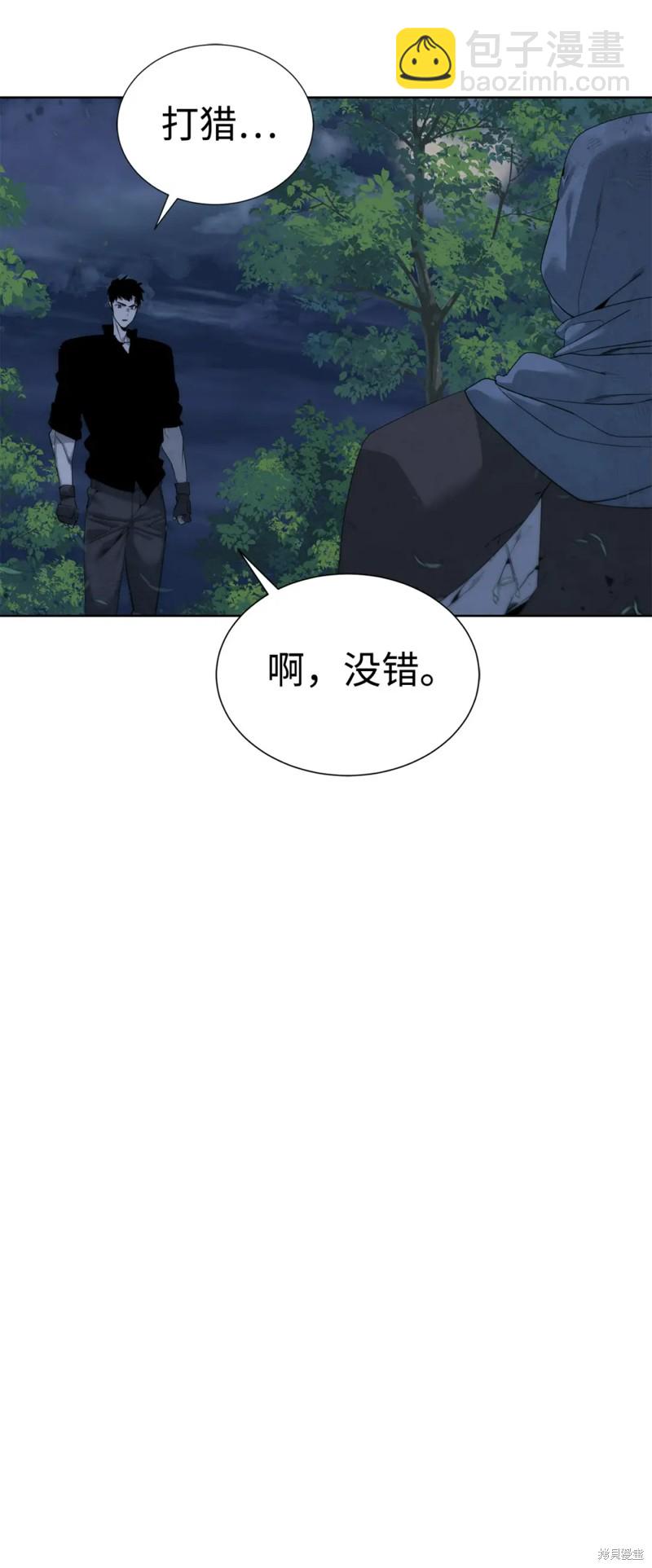 穿越異界任務指南 - 第46話(1/2) - 8