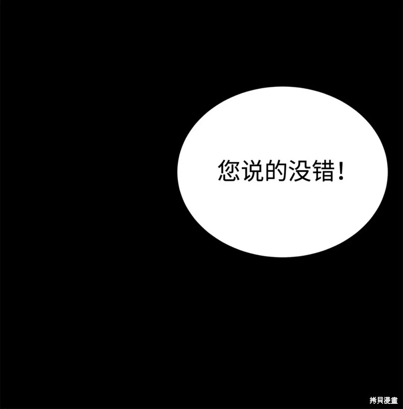 穿越異界任務指南 - 第56話(1/3) - 1