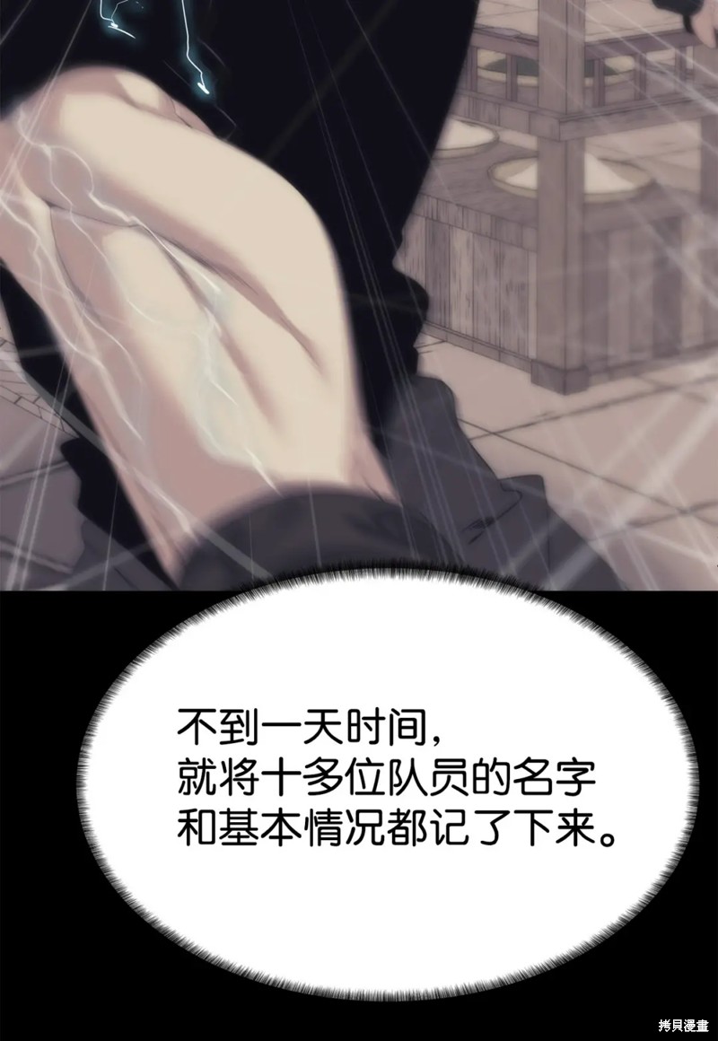 穿越異界任務指南 - 第56話(1/3) - 4