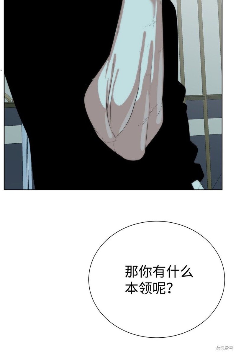 穿越異界任務指南 - 第64話(1/3) - 1