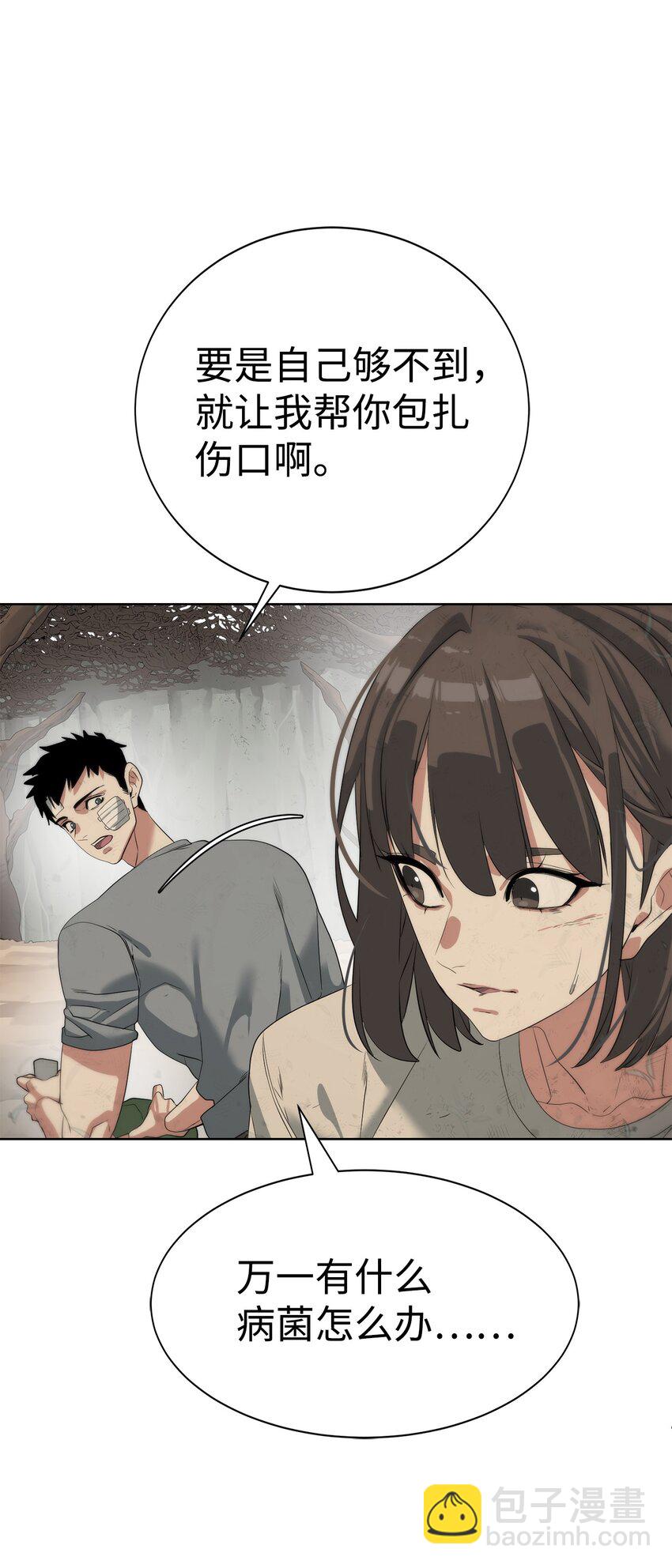 16 任务奖励(1/2)-第17话