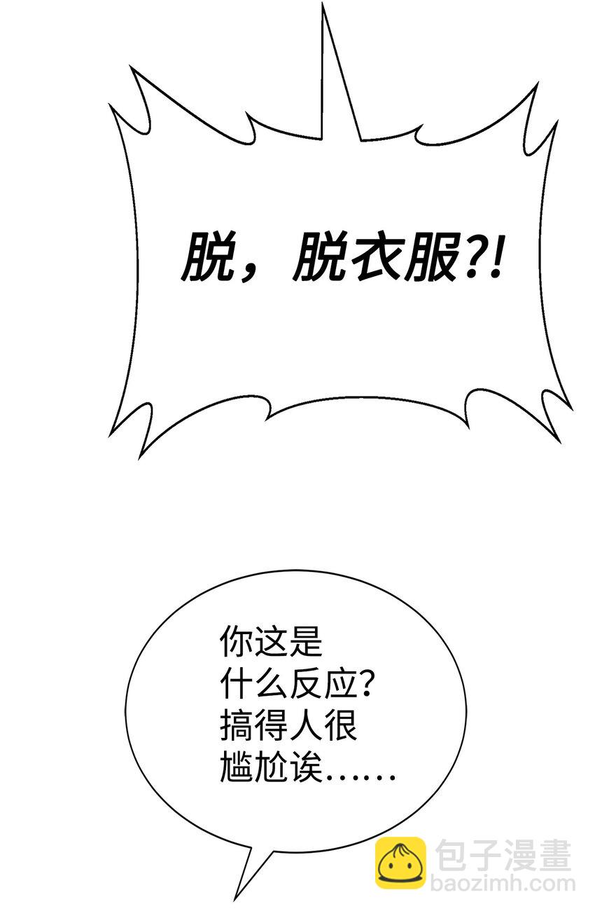 16 任务奖励(1/2)-第17话