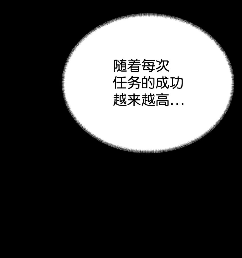 穿越異界任務指南（Etranger) - 18 新任務(1/2) - 7