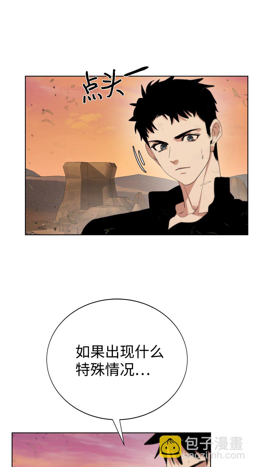 20 这感觉太刺激了(1/2)-第21话