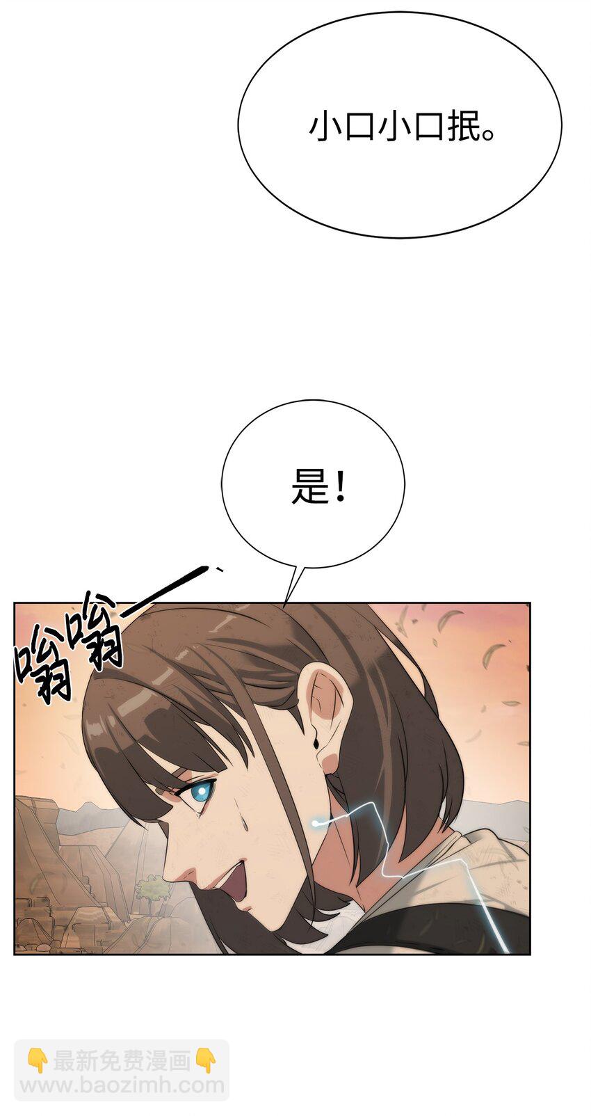 20 这感觉太刺激了(1/2)-第21话