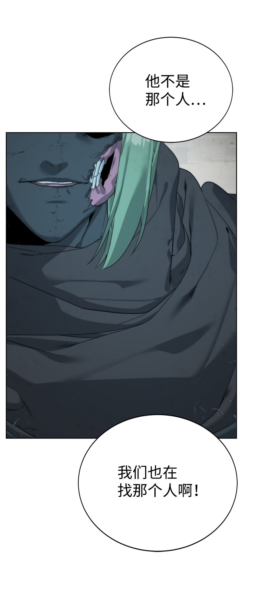 22 被埋葬的人(1/2)-第23话