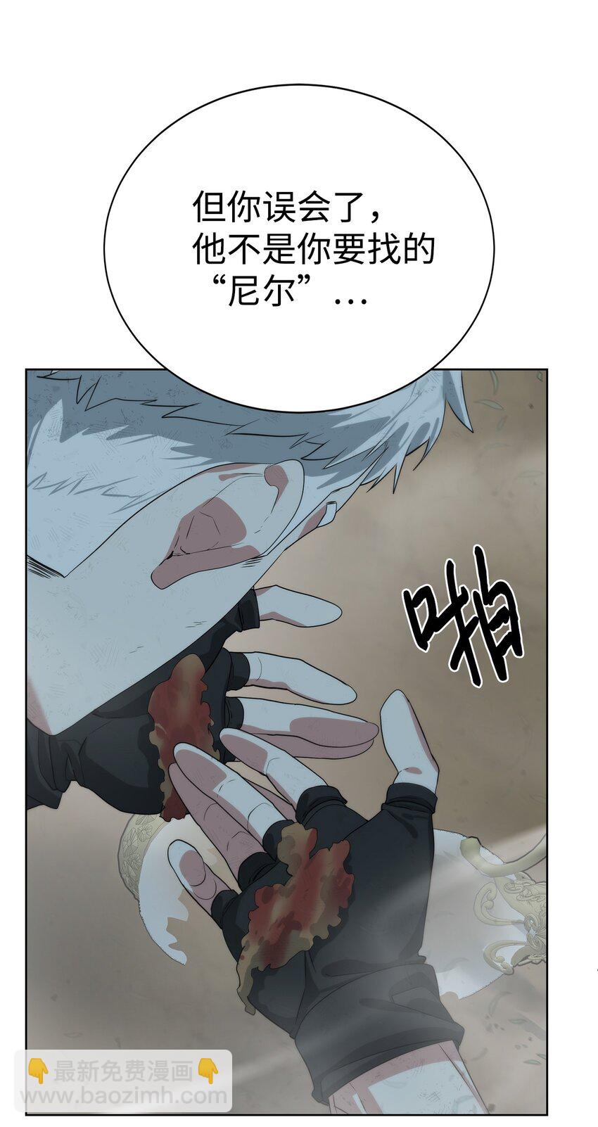 22 被埋葬的人(1/2)-第23话