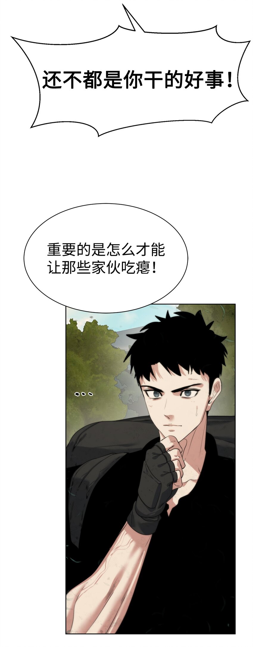 24 第一条线索(1/2)-第25话