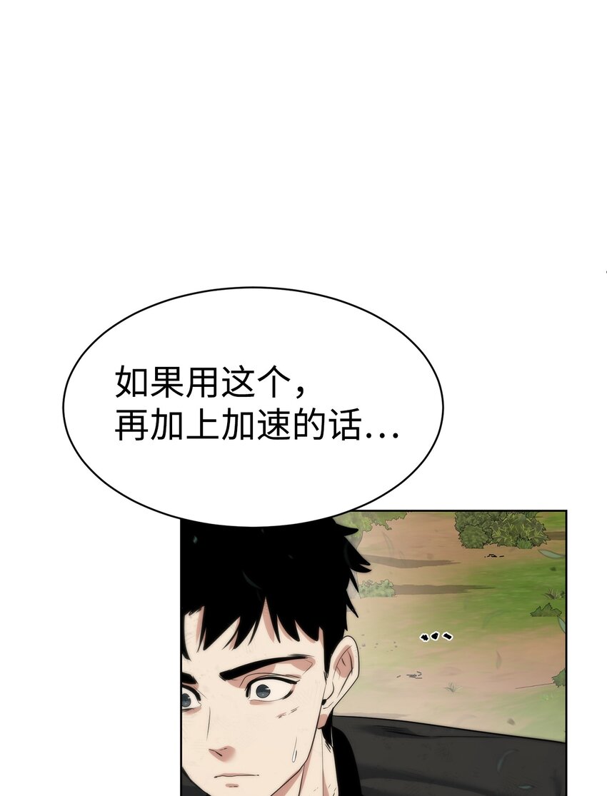 24 第一条线索(1/2)-第25话