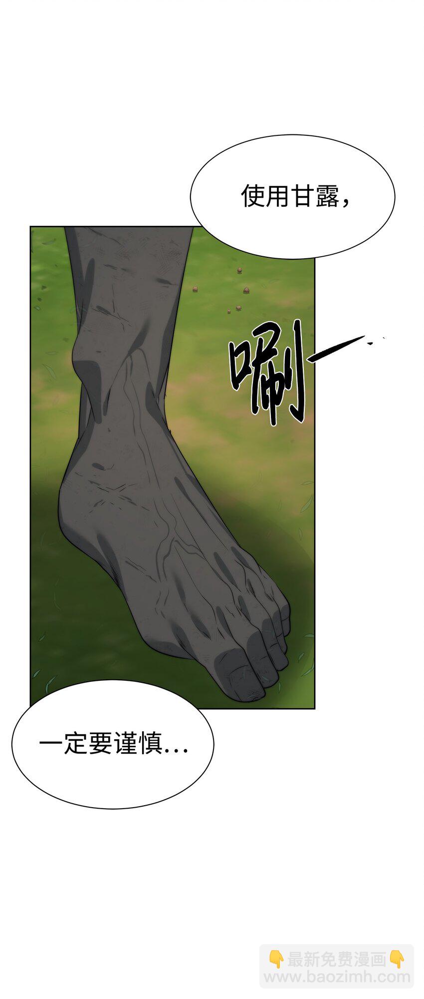 24 第一条线索(1/2)-第25话