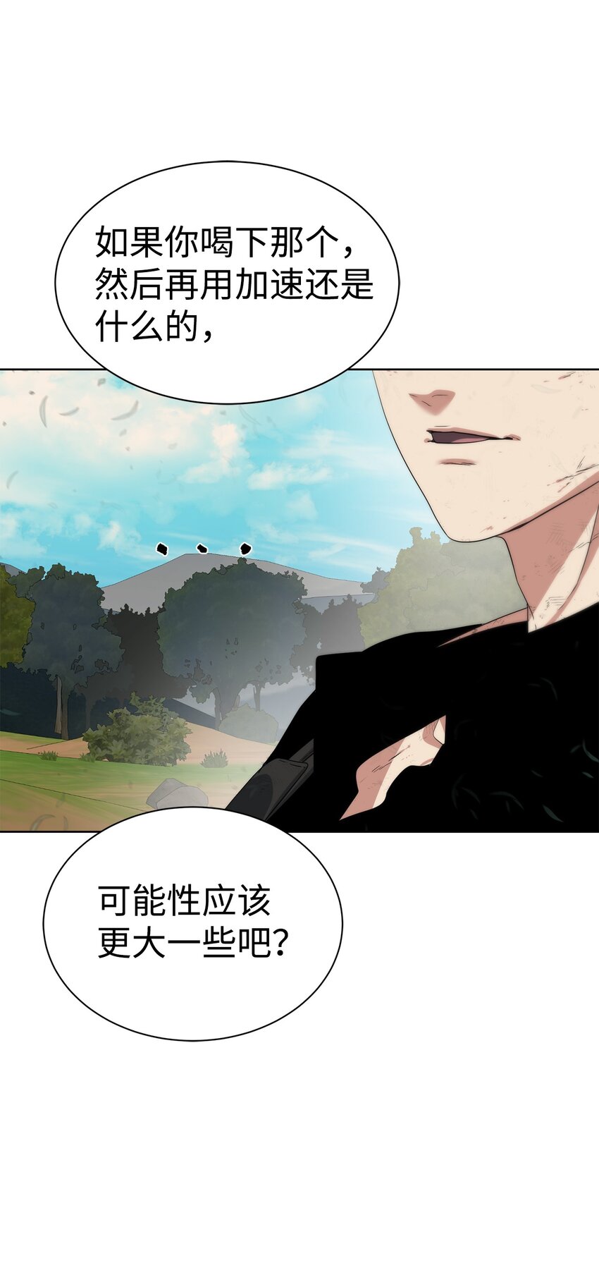 24 第一条线索(1/2)-第25话