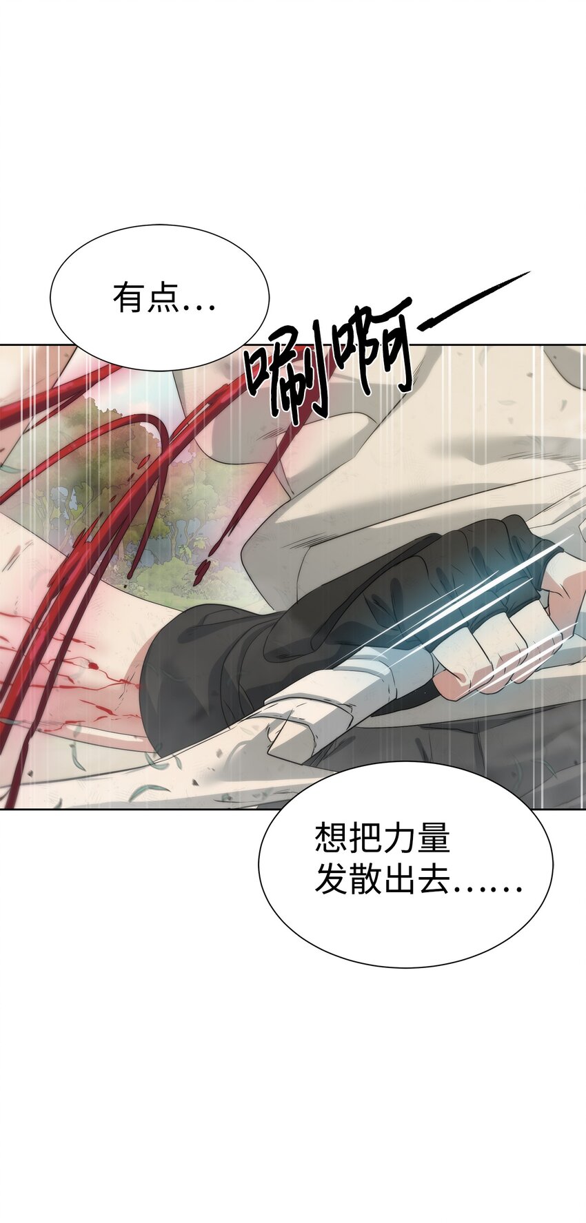 24 第一条线索(1/2)-第25话