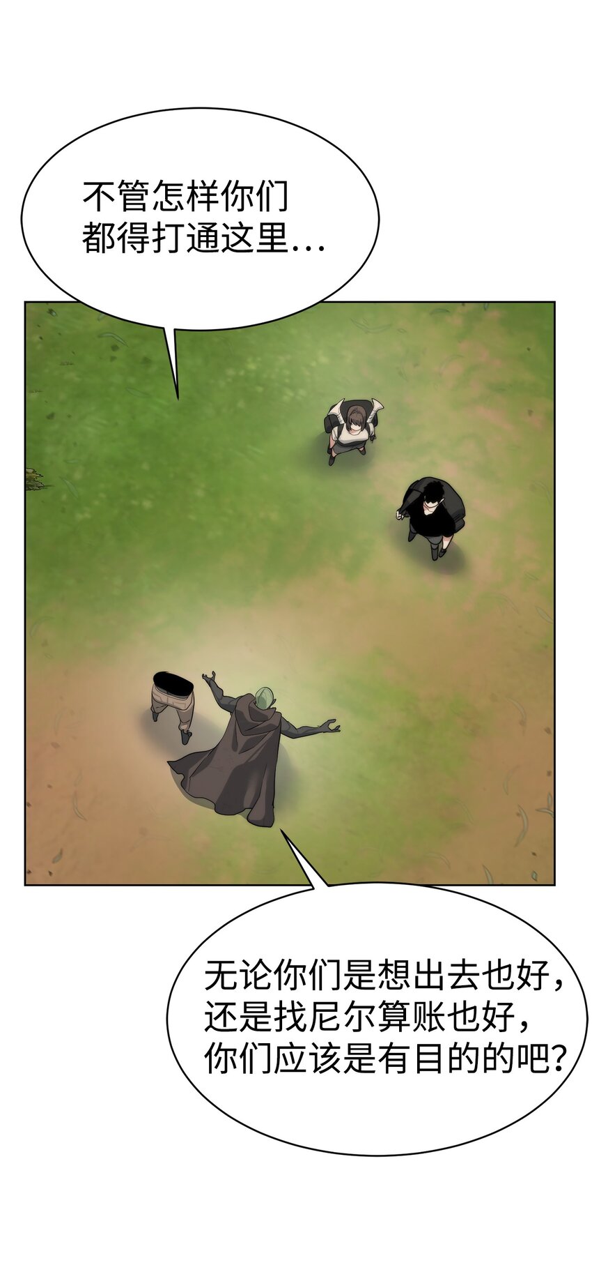 24 第一条线索(1/2)-第25话