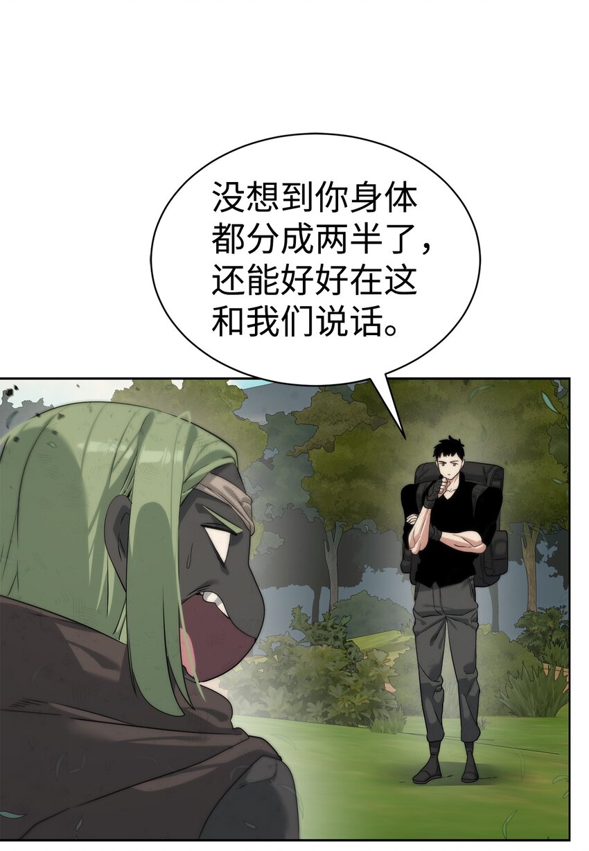 24 第一条线索(1/2)-第25话