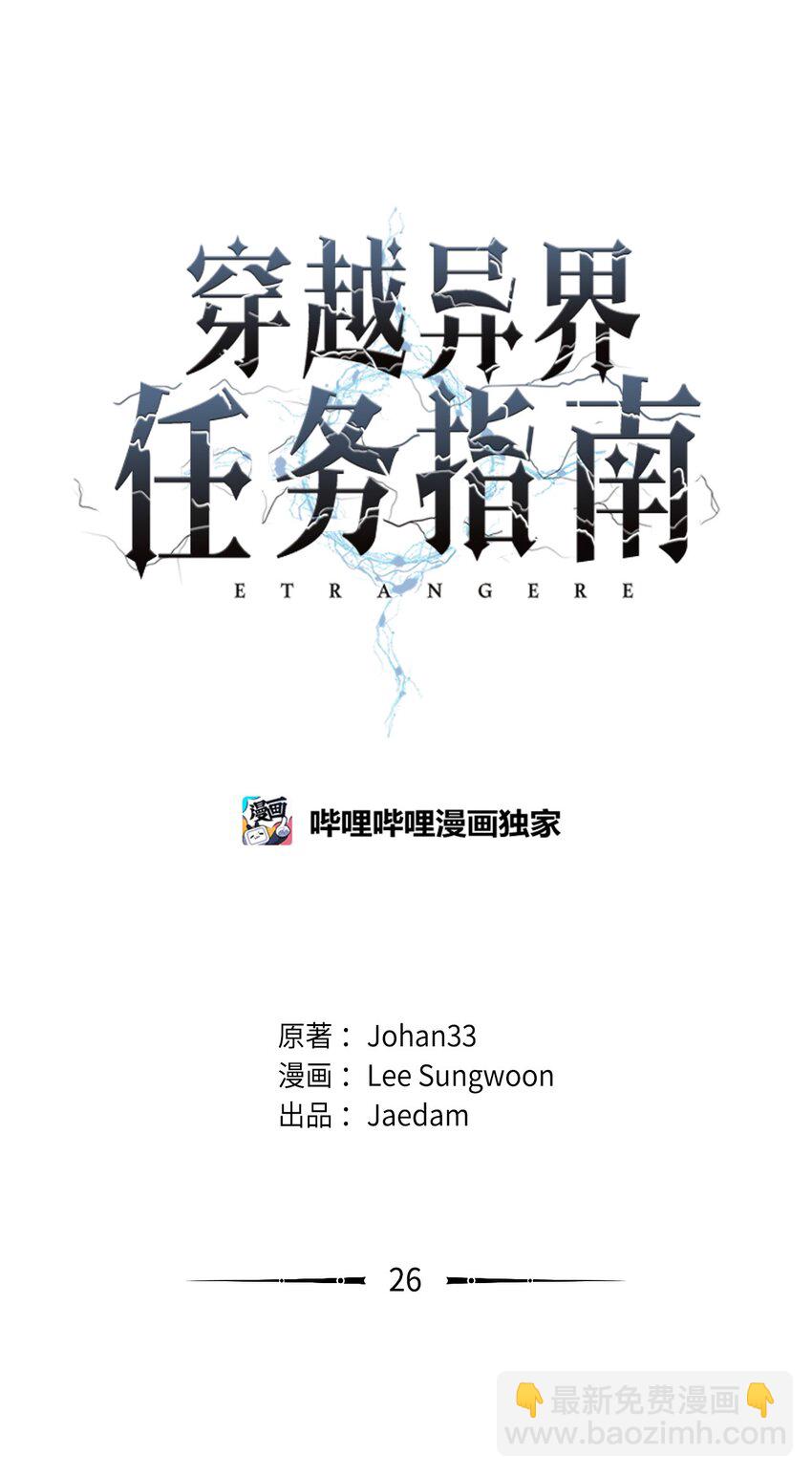 26 试探(1/2)-第27话