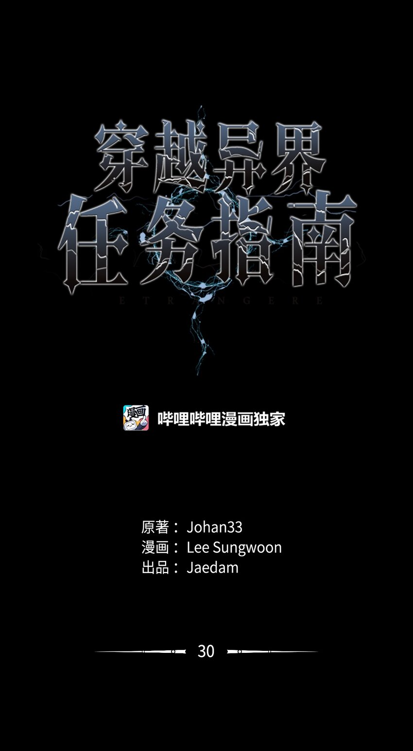 30 命运之日(1/2)-第31话