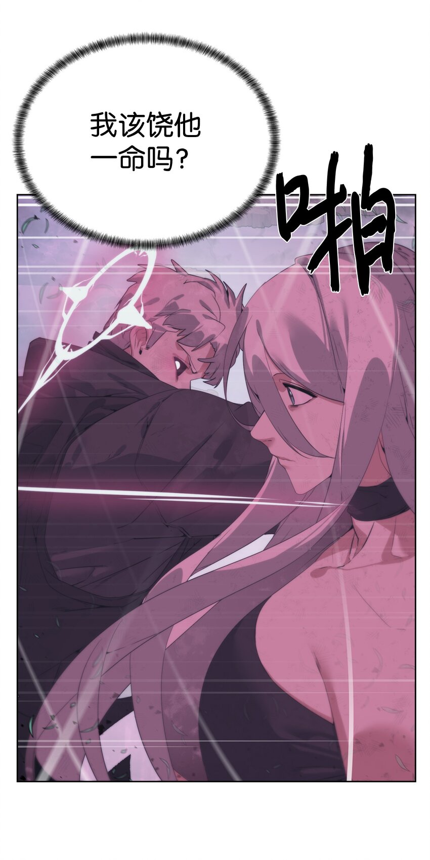 32 交易(1/2)-第33话