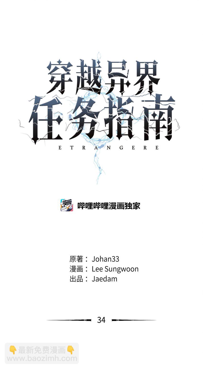 34 战况激烈(1/2)-第35话