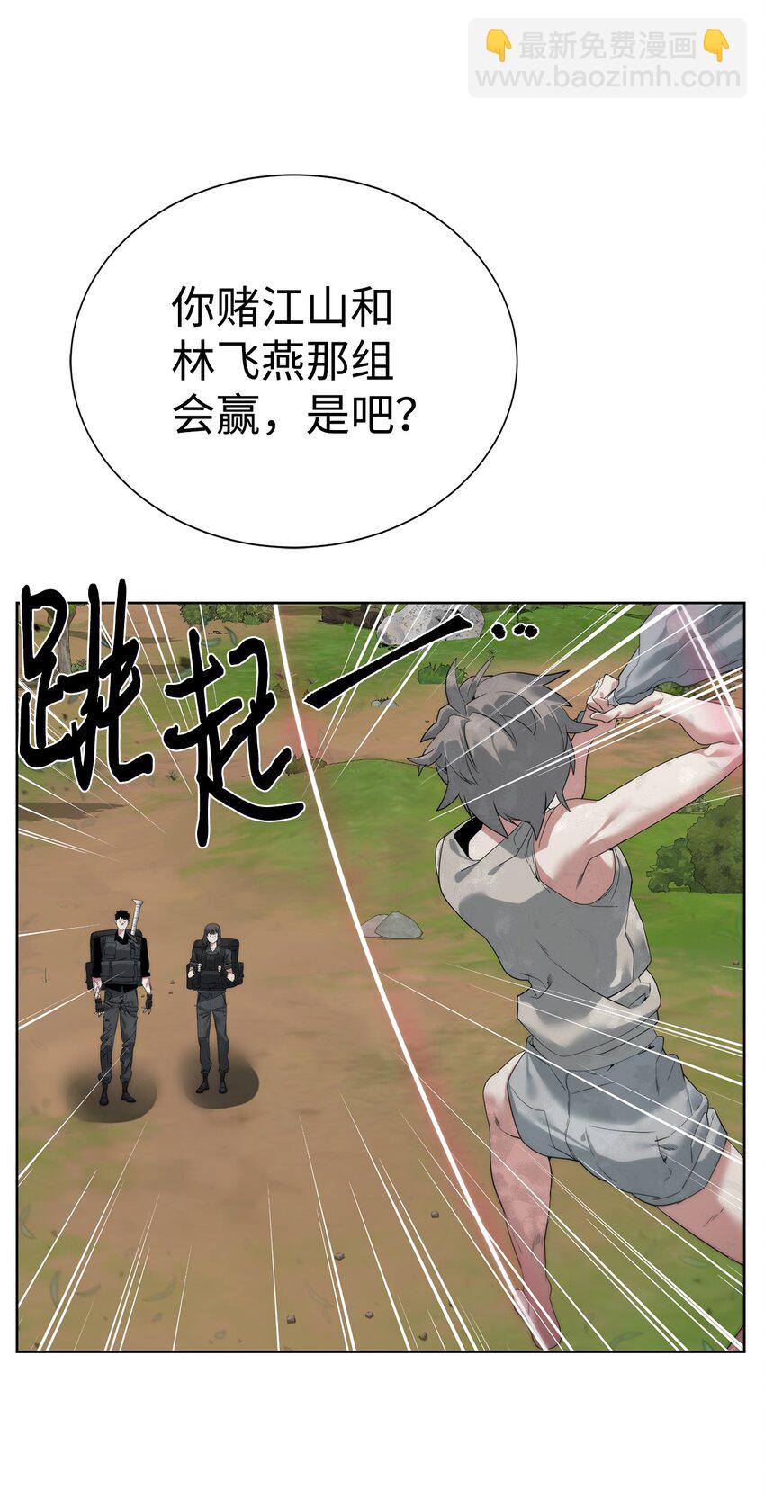 34 战况激烈(1/2)-第35话