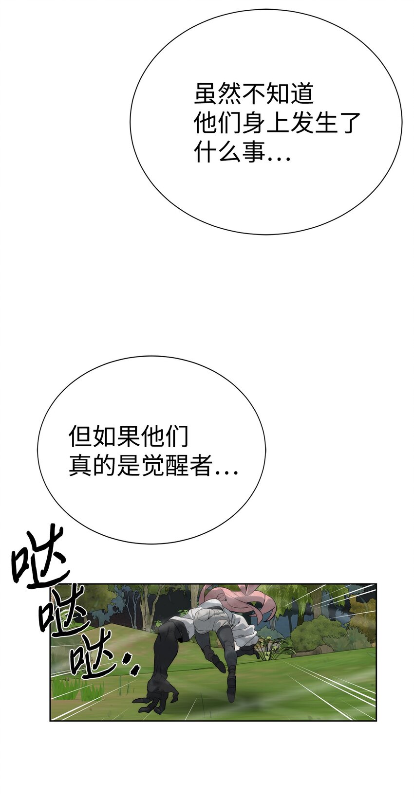 36 召唤贤者(1/2)-第37话