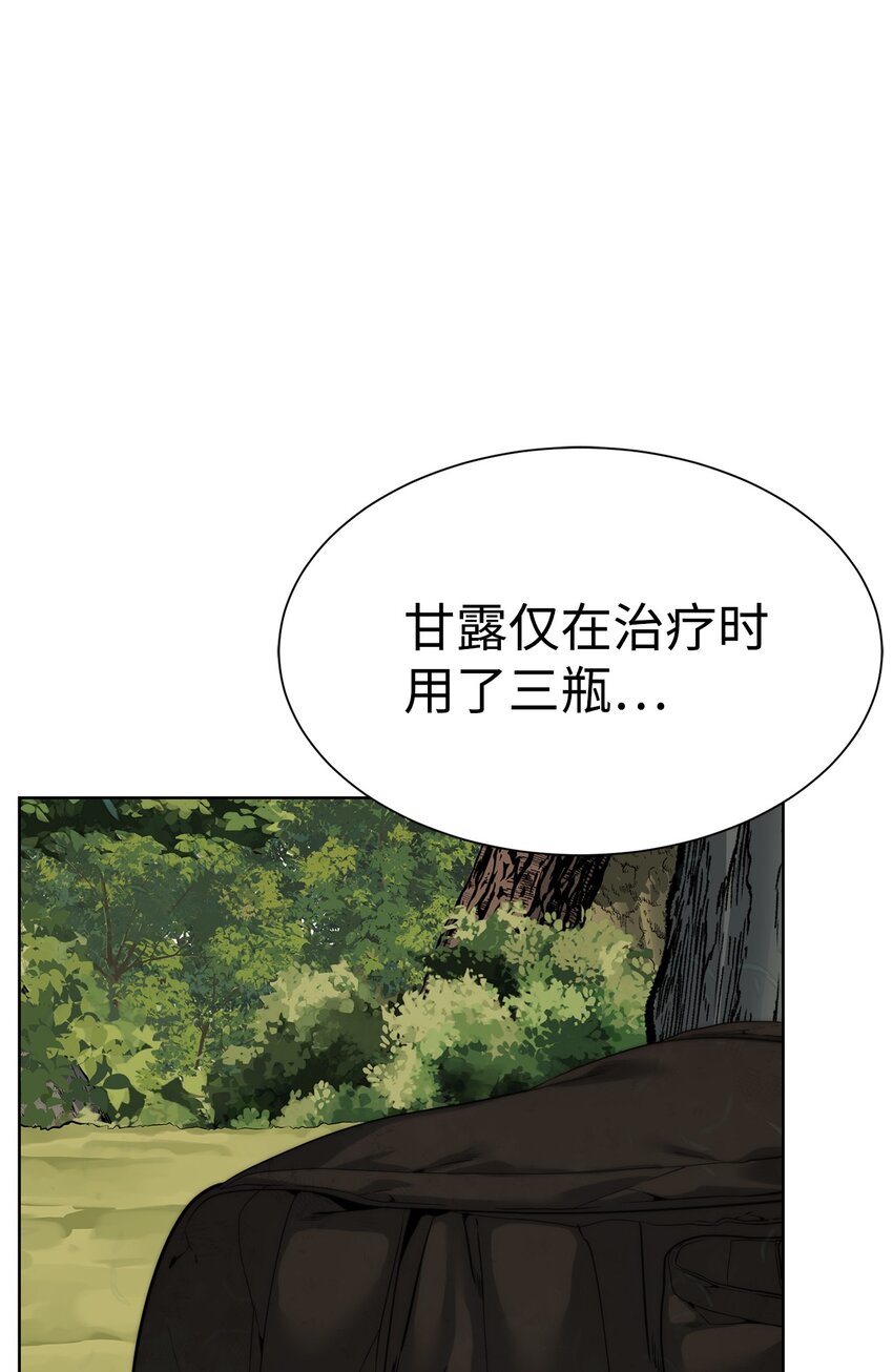 38 活到最后(1/2)-第39话