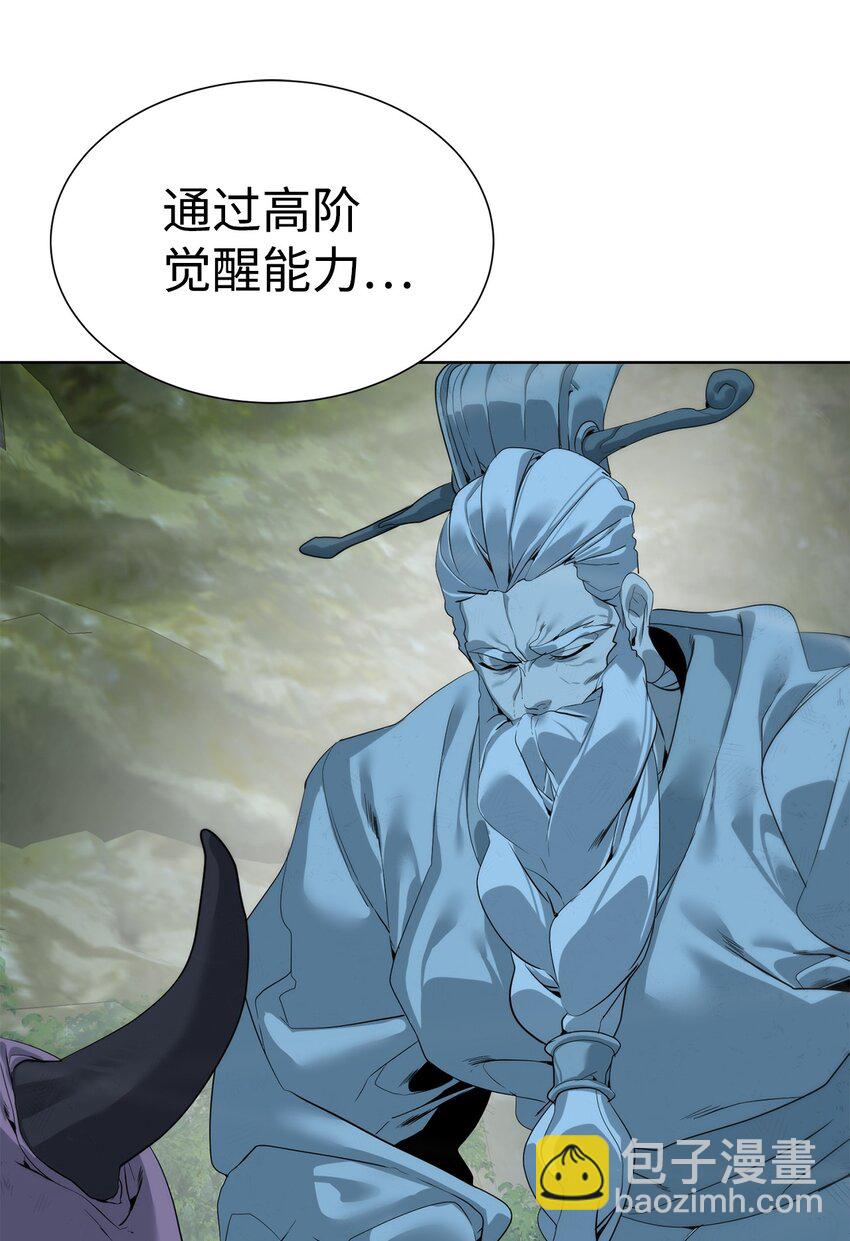 40 对战贤者(1/2)-第41话