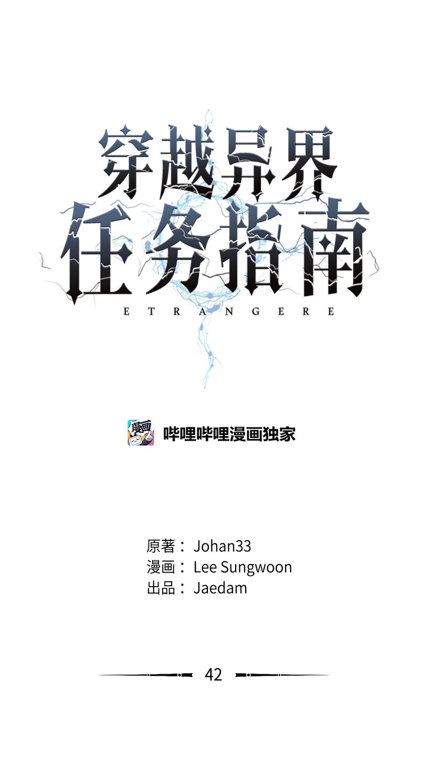 42 统一战线(1/2)-第43话